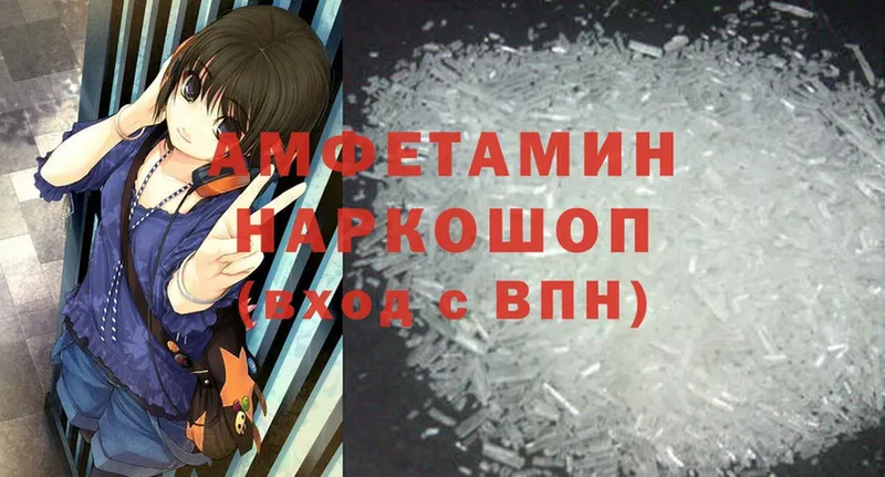 Amphetamine VHQ Вышний Волочёк