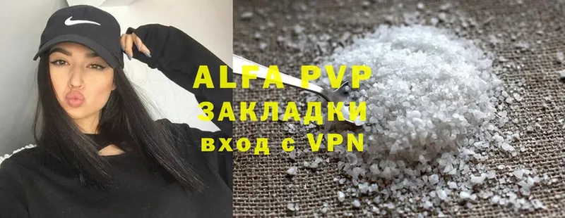 A-PVP крисы CK  Вышний Волочёк 