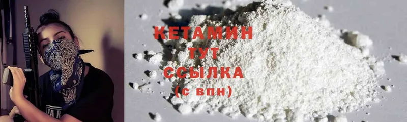 КЕТАМИН ketamine  как найти   Вышний Волочёк 