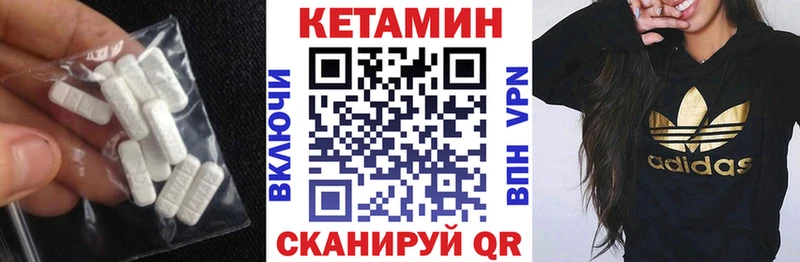 Кетамин VHQ  Вышний Волочёк 