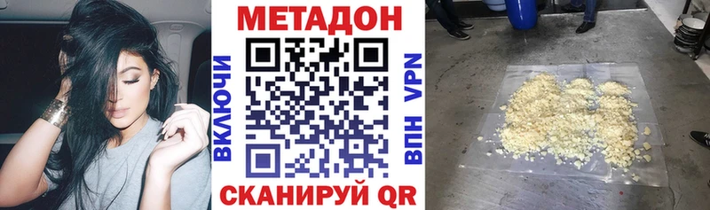 МЕГА ссылка Вышний Волочёк Метадон кристалл магазин